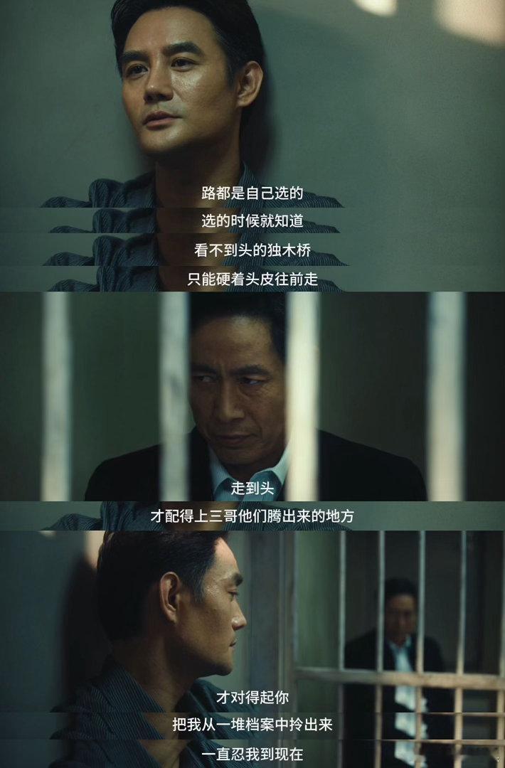 #王凯审讯了一整部剧变被审了#🤔谁看懂《交锋》这个反转，王凯一直是审讯主导方，大结局沦为被审讯，背后藏着深层布局。 ​