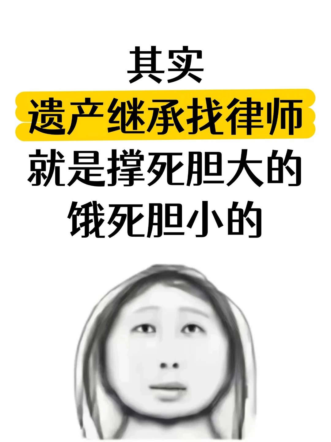 遗产继承找律师别踩坑，按这5步走不会错