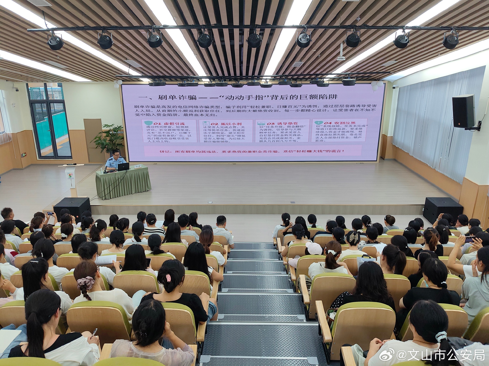 “警”绣文山 护航未来|筑牢校园安全防线 共护幼苗茁壮成长为进一步提升...