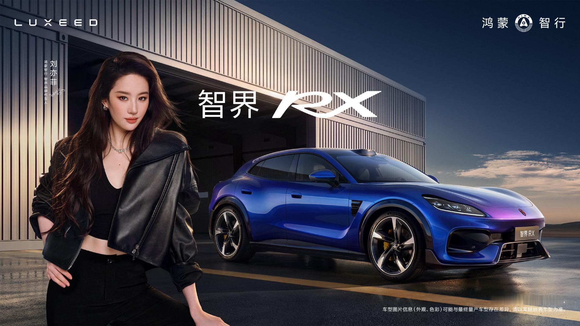 【原图分享】
#刘亦菲鸿蒙智行智界品牌代言人# 全新大片多版本呈现～

利落又干练，
下一圈，你来开🚗
#刘亦菲副驾还缺人吗# ​