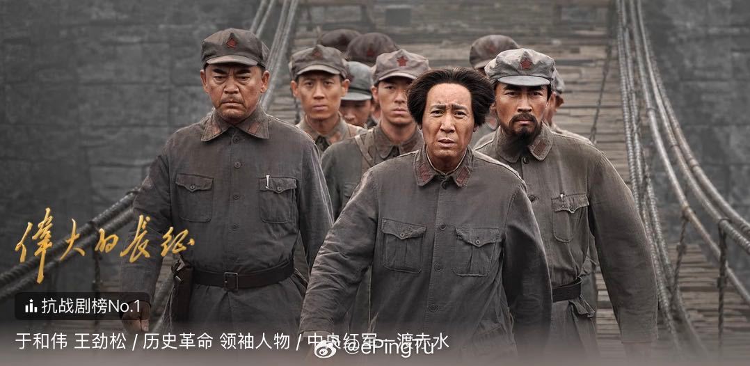 60集电视剧《伟大的长征》拍的很好，但不是特型演员和一级甲等的普通话容易让人出戏，还是看书好了，一边看一边在地图上标注，文字加地图还蛮身临其境的。[揣手] ​