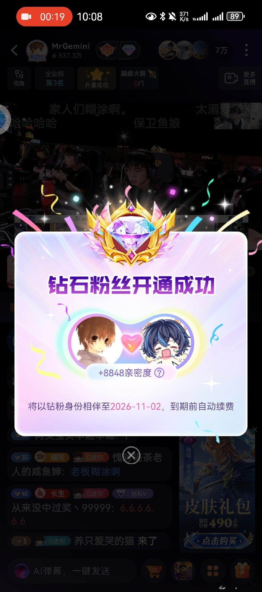 #郭家毅gemini[超话]# 既然你都这样说了，那我就给你了呗[卡皮巴拉][卡皮巴拉]（还截图了一张606） ​