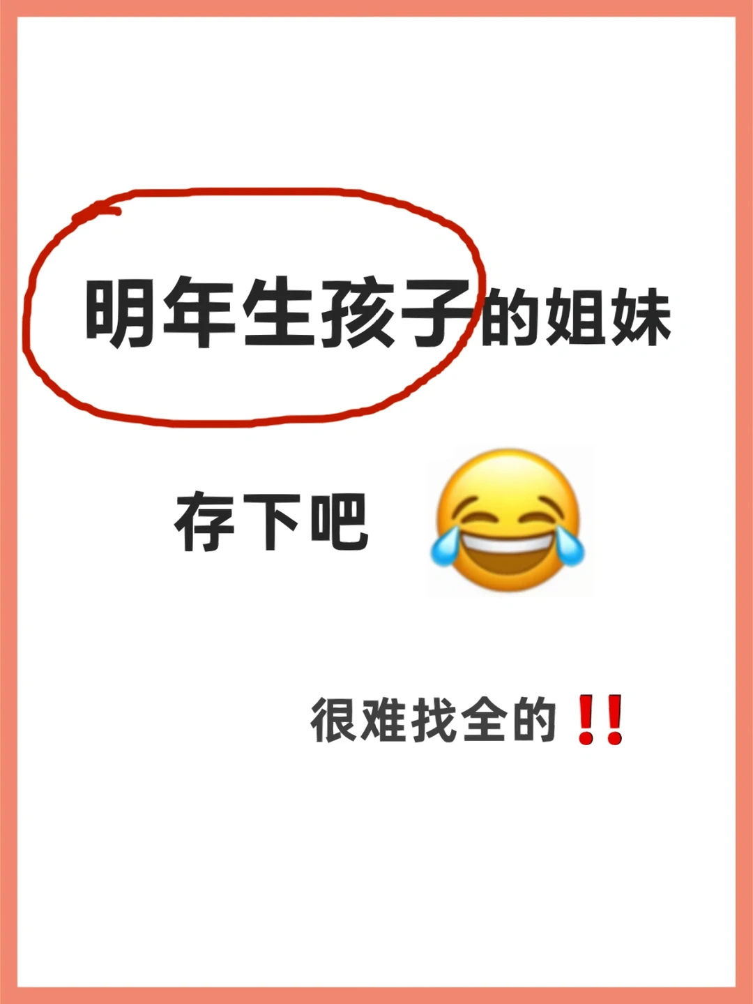 宝宝出生第一年，新手爸妈必须知道的事