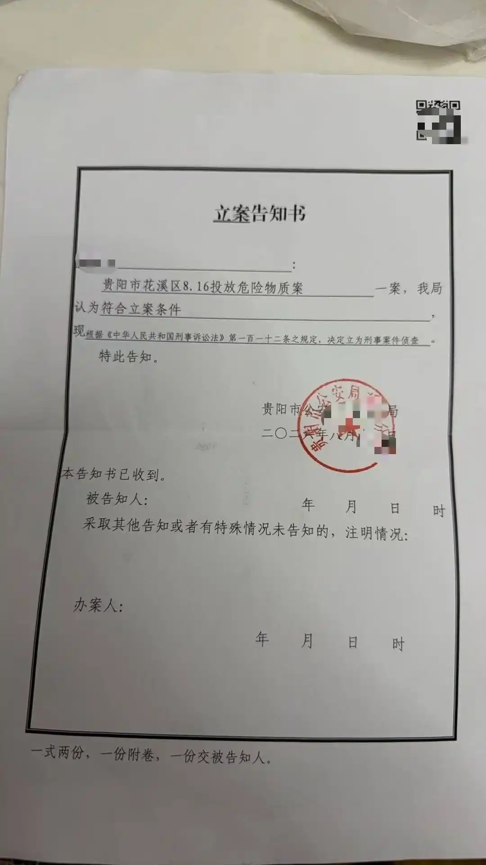 #1岁男童吃捡来鸡蛋中毒致脑萎缩# 【警方立案：邻居制“毒鸡蛋”杀黄鼠狼，1岁男童病危】《潇湘晨报》《济南日报》等媒体10月15日报道，今年8月，在贵阳市花溪区马铃布依族苗族乡，一岁男童周周（化名）深夜突发剧烈抽搐，被紧急送医后转入贵阳市妇幼保健院PICU（儿童重症监护室）。

然而，医院的毒检 ​