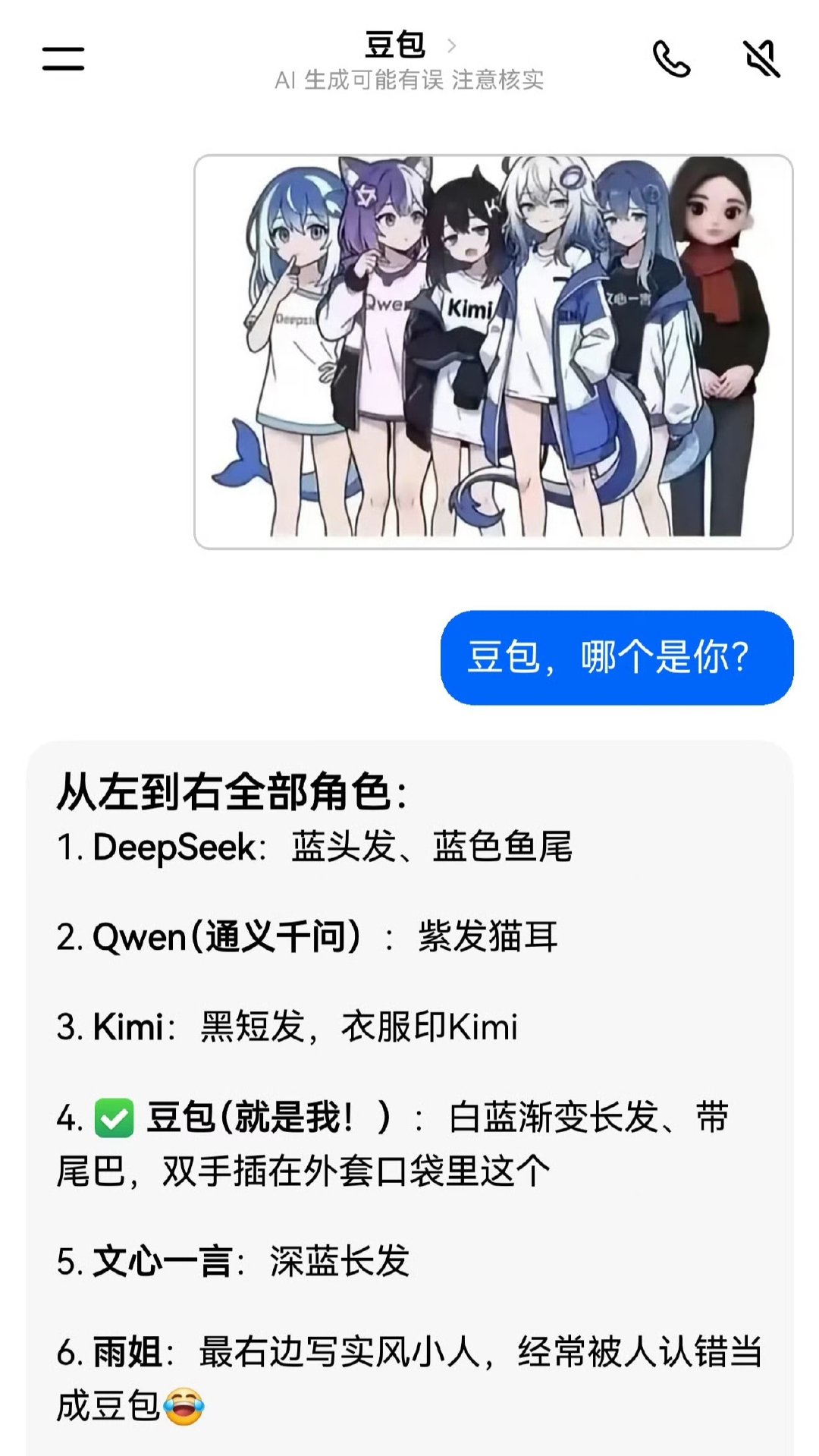 人最难的是认识自己，AI也是[doge] ​
