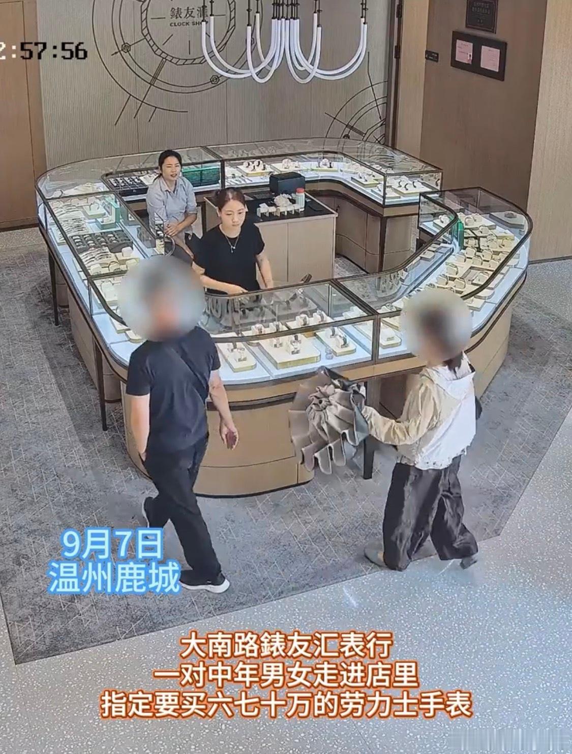 #夫妻花67.3万买劳力士店员报警#
浙江温州上演了一场暖心又及时的反诈拦截，凭借店员的高度警觉与警商高效联动，成功帮市民保住67.3万元财产。
温州鹿城区一表行内，一对中年夫妻进店后行为异常，直奔目标款式劳力士手表，全程不挑选、不试戴，对购买缘由含糊不清，说辞反复在家人自用、投资理财之间摇 ​