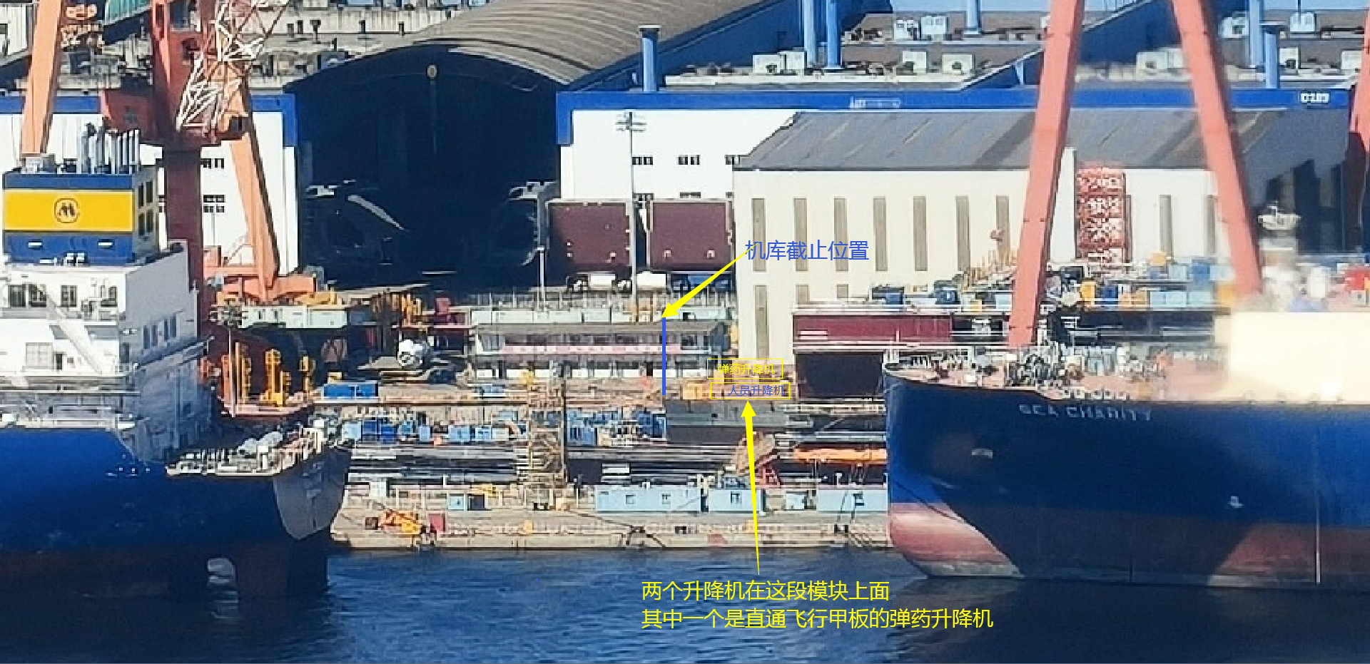 004的机库长度分析：
1、机库长度大约223米。（不会少于220米）
2、机库舰艏那一段的高度大约5-5.5米。（高度少一层，因为弹射器的原因）
3、机库舰艏方向最前端，有两个升降机，其中靠右舷的那个是直通飞行甲板的弹药升降机。此弹药机与003类似，也是在两条弹射器中间。只不过此位置003是两个弹药机， ​
