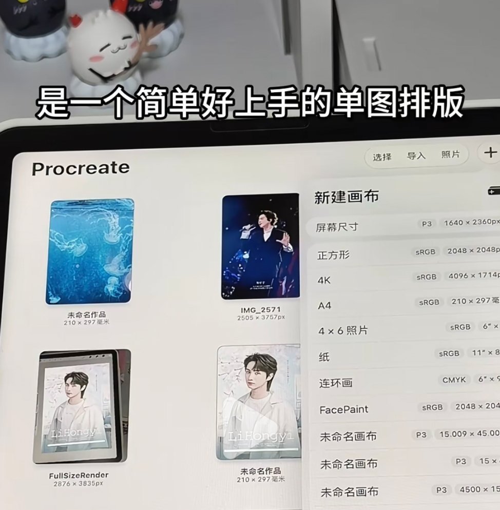 #李宏毅[超话]#学饭圈海报排版来着，看见我红了#李宏毅# ​