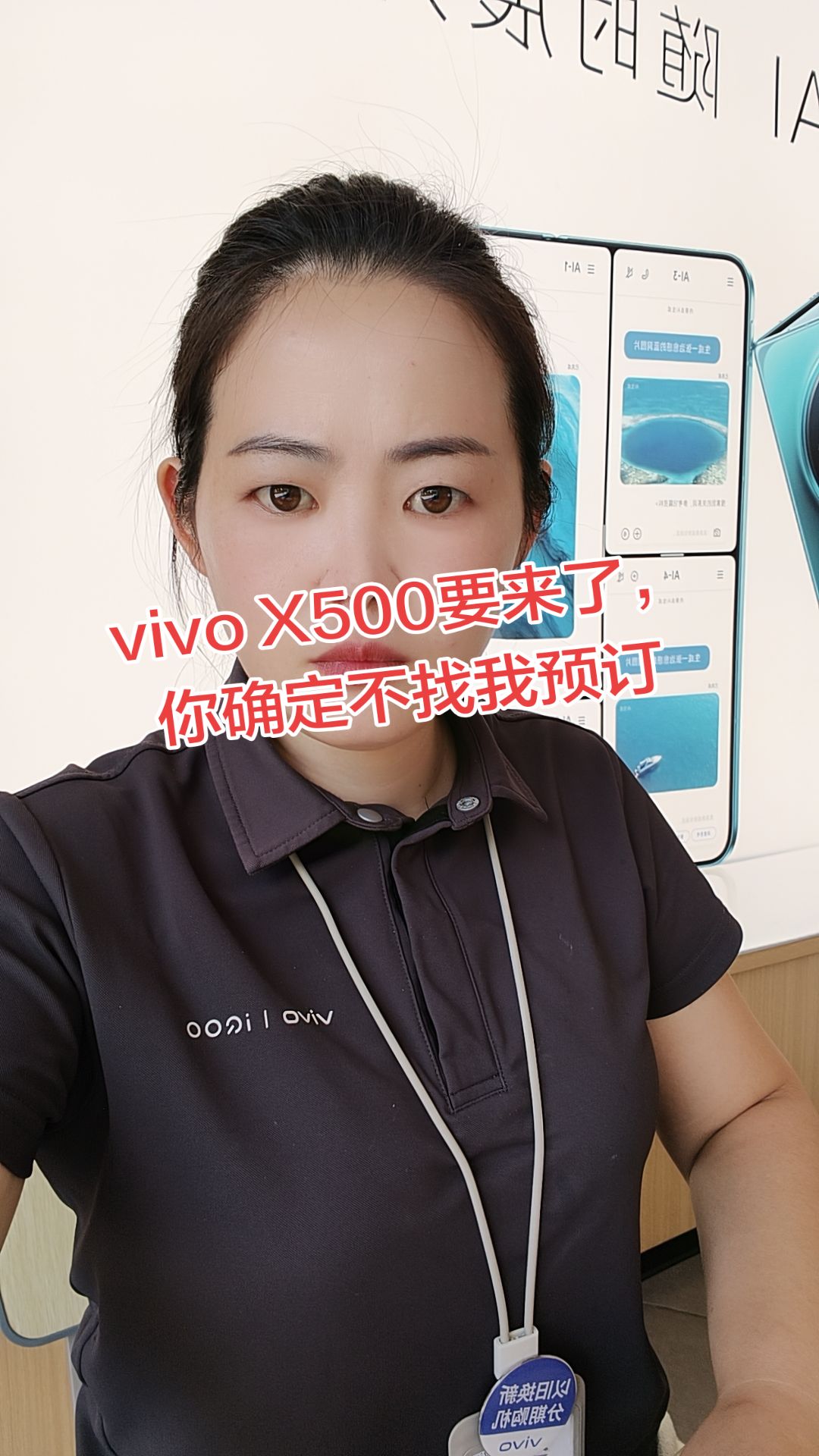 vivo vivoX500系列