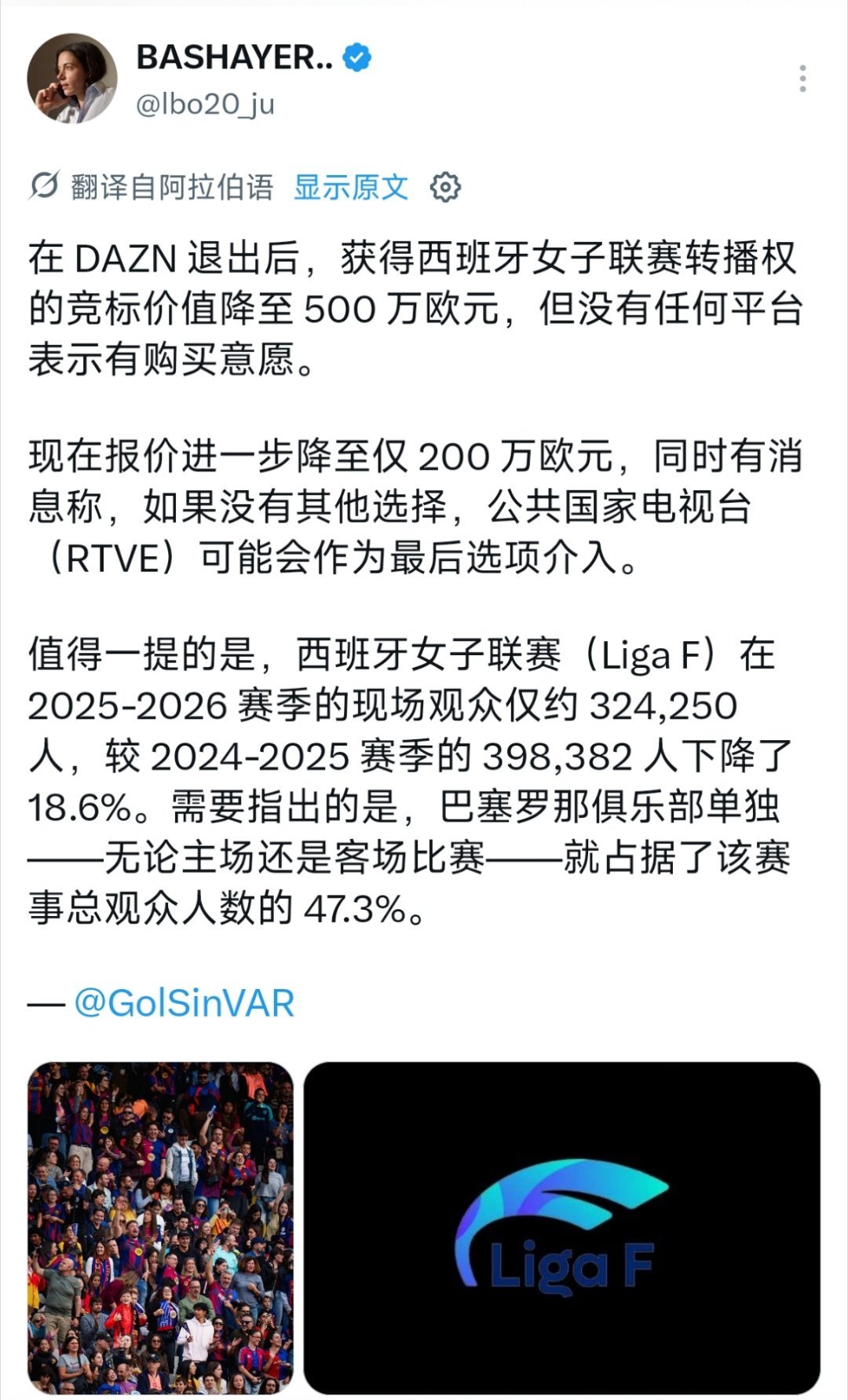 事已至此巴萨的主场转播权能不能单独出售。如果有的话我一定会买的。 ​