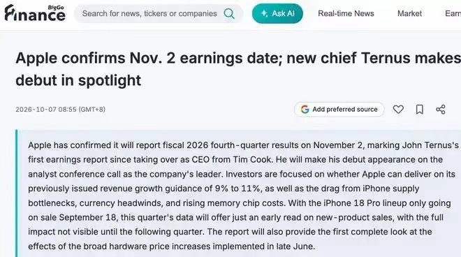 【#苹果新CEO首次财报会#，iPhone供应与定价影响成焦点】
据环球网科技引援finance.biggo报道称，苹果公司确认将于11月2日公布2026财年第四季度业绩，并在财报发布后举行分析师电话会议。新任首席执行官约翰·特纳斯将首次以CEO身份主持电话会议，首席财务官凯文·帕雷克也将出席。

据悉，这份财报覆盖2 ​