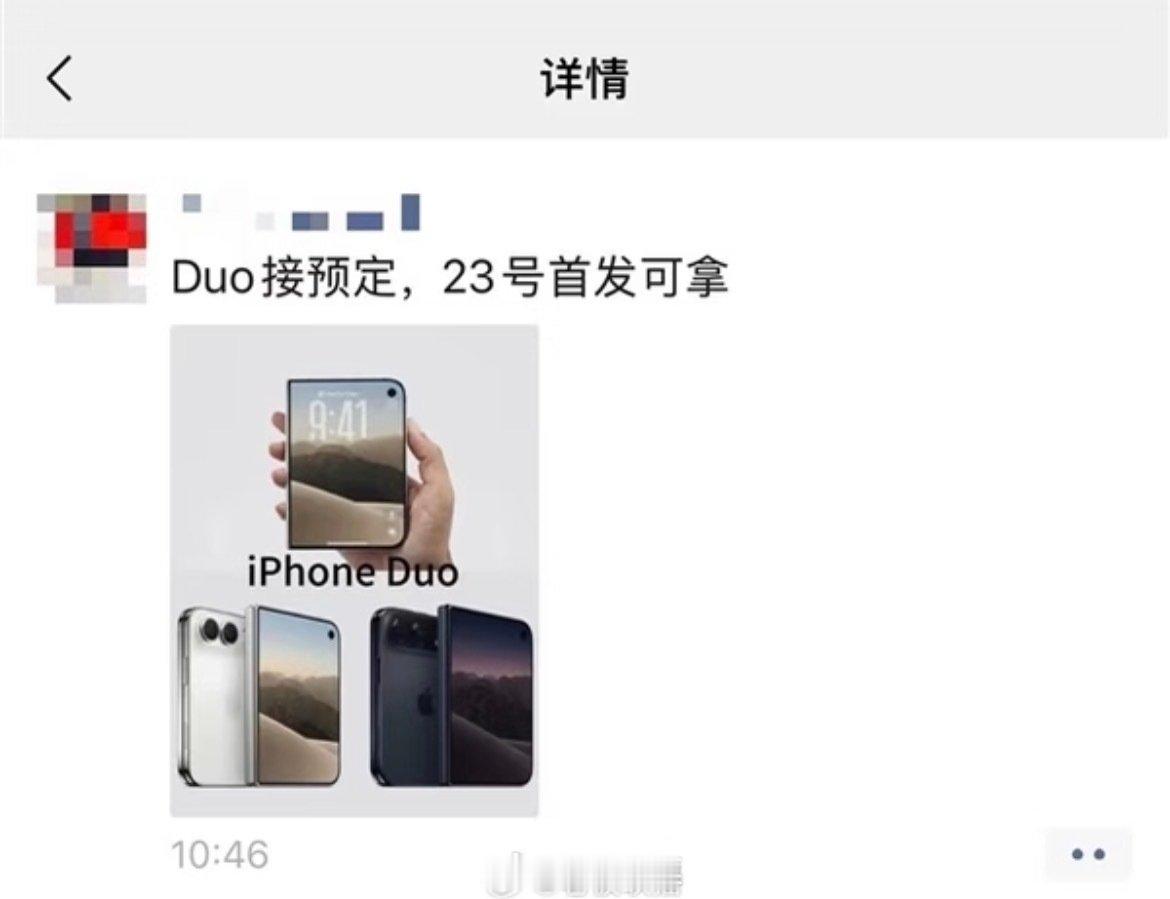 #iPhoneDuo今日预售#刷到iPhone Duo黄牛报价需要加12000，沉默了三秒，而且感觉普通人很难抢到，80%都是想当黄牛的，被营销号说的抢到一台赚几千上万洗脑了 ​