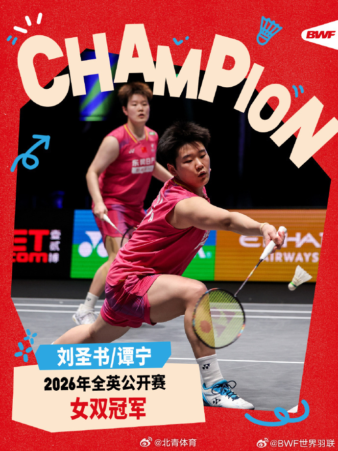 羽毛球全英公开赛女双决赛，谭宁/刘圣书 21-18、21-12战胜李绍...