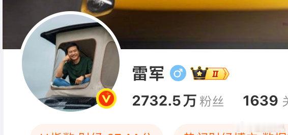 雷总换头像啦，命名：小米澎程系列雷军晚安版？[doge][doge] ​