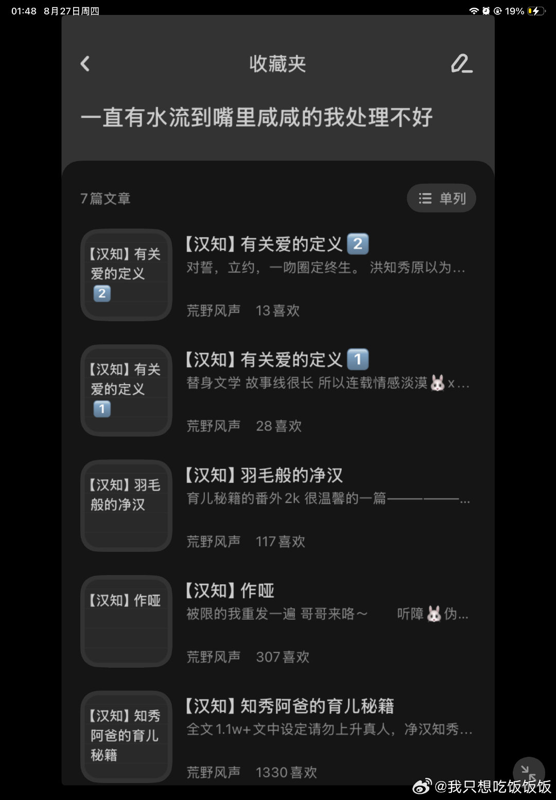 老福特资深收藏家 ​
