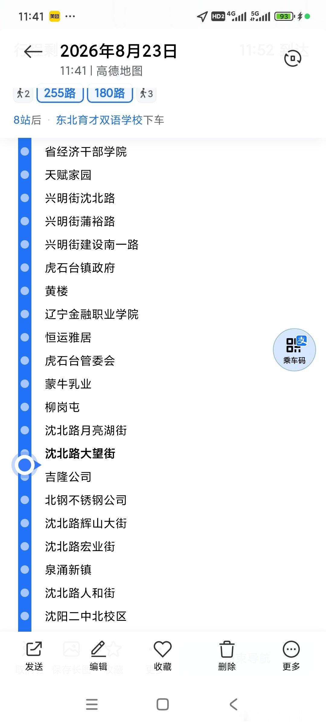11点41分 180路公交车上侧身上厕所的吗？老不死的蠢货鸭子，替身代聊出演的核武器点。戴墨镜姓魏的草包男技校生2015年的时候北陵公园西门开车故意撞人的杀人犯之一，2017年网络上扮演什么姓张的，2018年被我发现北陵派出所报案立了案的哈  ​