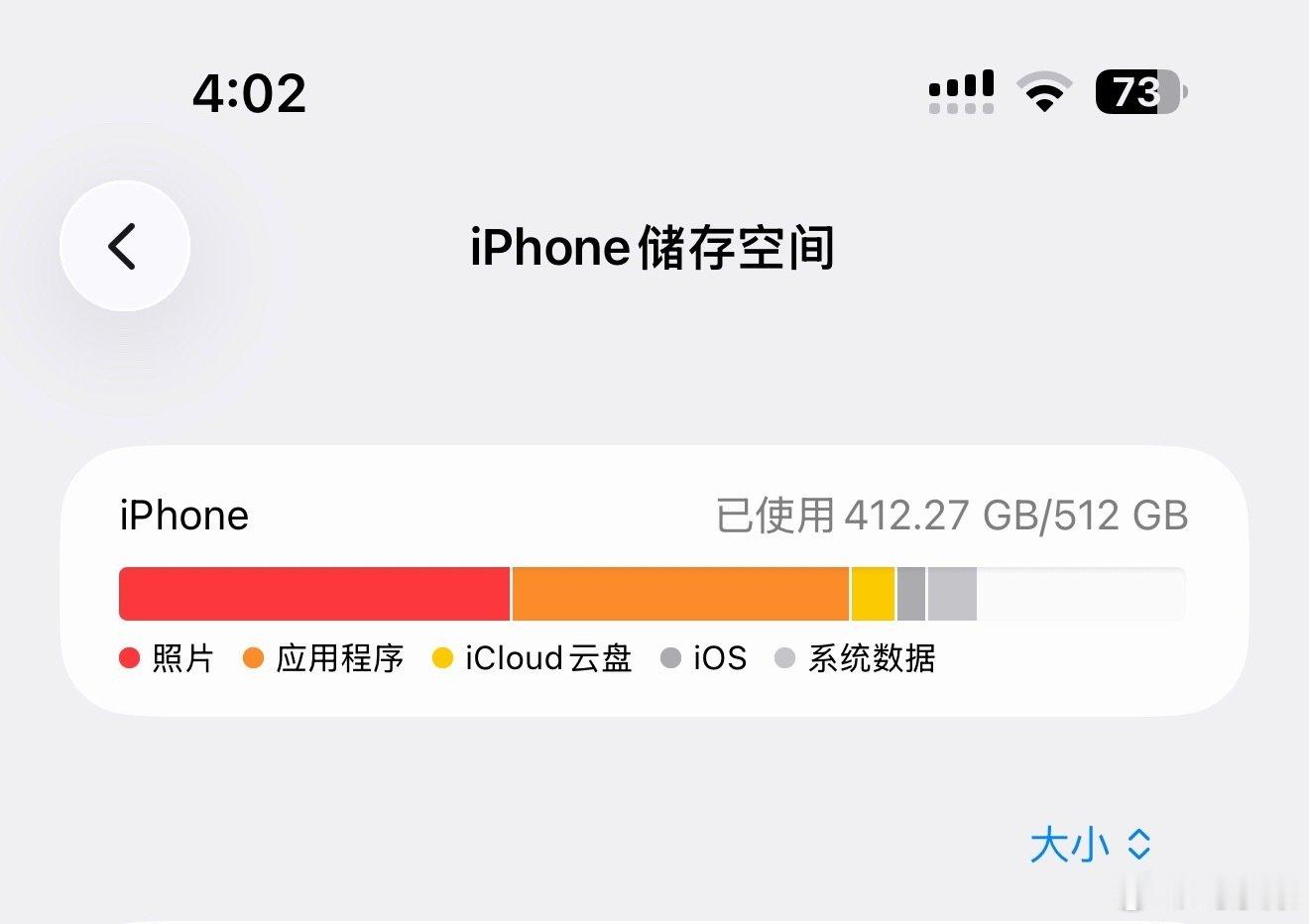啊 ios27 有说法 图1更新前 图2更新后 ​