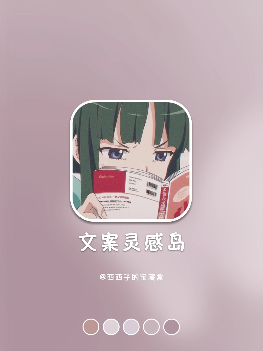 0基础做博主必备🔥自媒体运营文案库