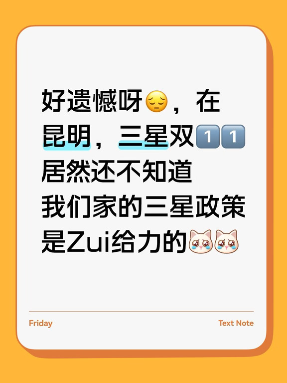 昆明西山区，对于三星宝子我已经要力竭了!!