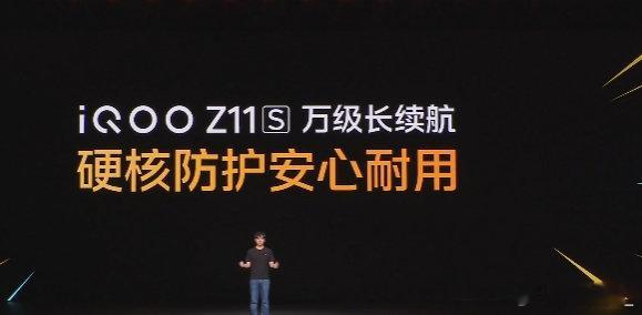 iQOO Z11S也一起发布啦[不愧是你]
iQOO首款万级长续航手机，电量自由一步到胃[鼓掌][鼓掌] ​​​