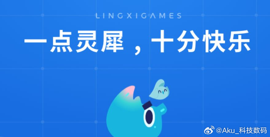 浅析：阿里出售灵犀互娱对中小游戏公司有什么影响

Aku认为：对中小游戏公司来说，灵犀互娱易主的影响是中性偏利好但带不确定性——短期竞争格局没变反而少了一个被大厂整合的对手，中长期则面临资本退潮、渠道生变和人才洗牌三重压力。

具体拆解：

一、SLG赛道短期没变天，是好事。 

二、九游和交 ​