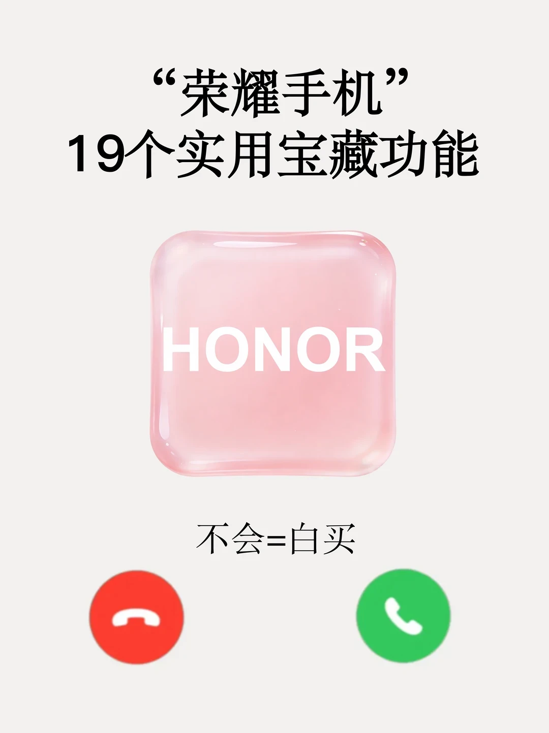 荣耀手机的隐藏功能是你用多久才知道的❓