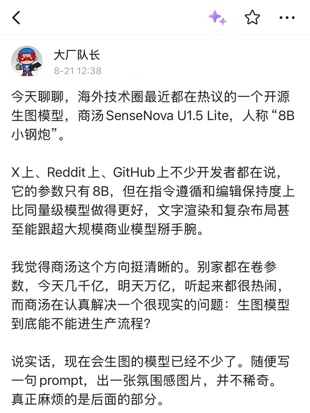 海外热议的“8B小钢炮”这个模型有点东西