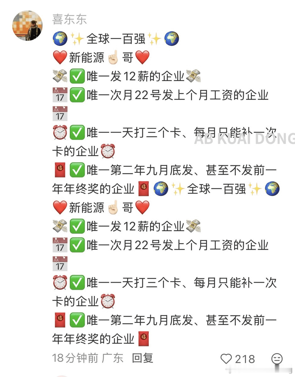 今年比亚迪突然取消利润奖之后（相当于上年的年终奖。
今天刷比亚迪的任意讨论帖子下评论区，就会随机出现几名比亚迪员工，开小号刷矩阵 🤣