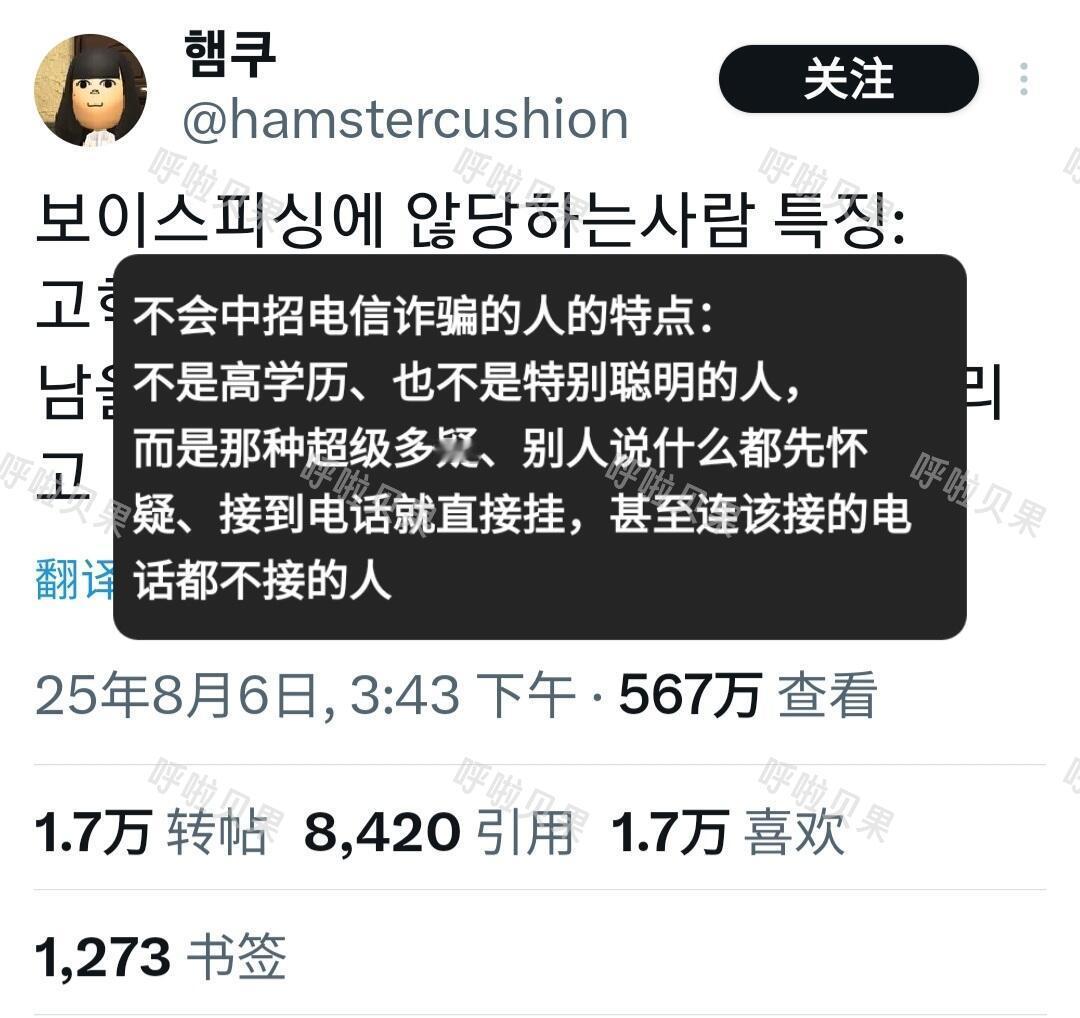 #年轻人不会被电诈的原因#
陌生来电 对面不说话之前我是不会吭声的[柯基]
不会被电诈的人：回避型人格 ​
