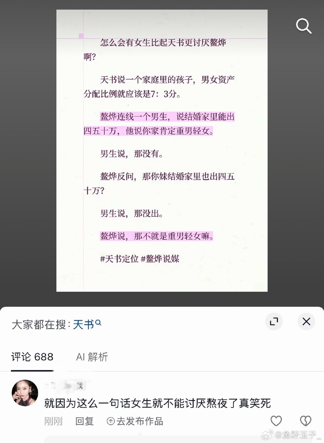 全世界最爱给人下定义的人终于被人讨厌了
把熬夜的话当准则的只能说够xiajian[笑cry] ​