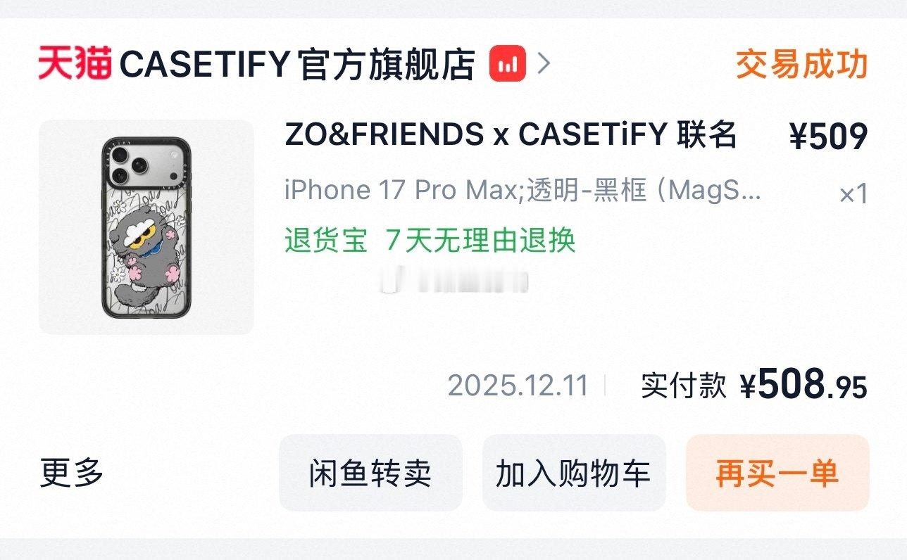 提前8个月买手机壳你就会得到两个手机壳[微笑][微笑] ​