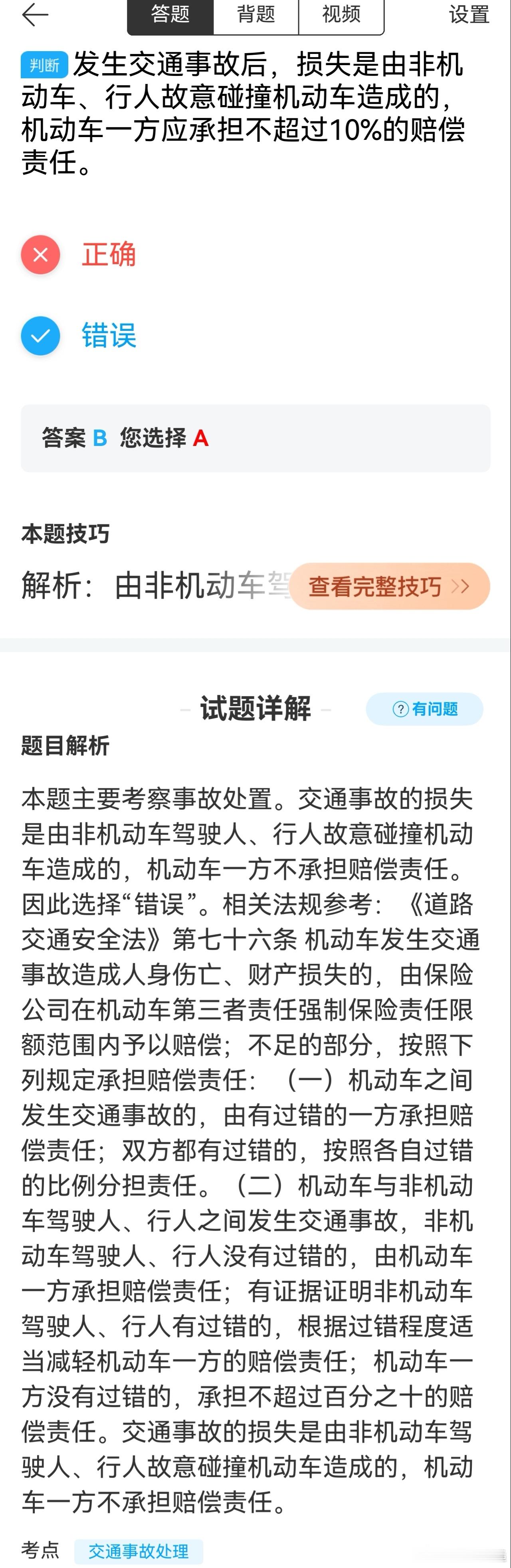 发现了这个问题。根据新的道路交通安全法，车主不用承担责任。 ​​​