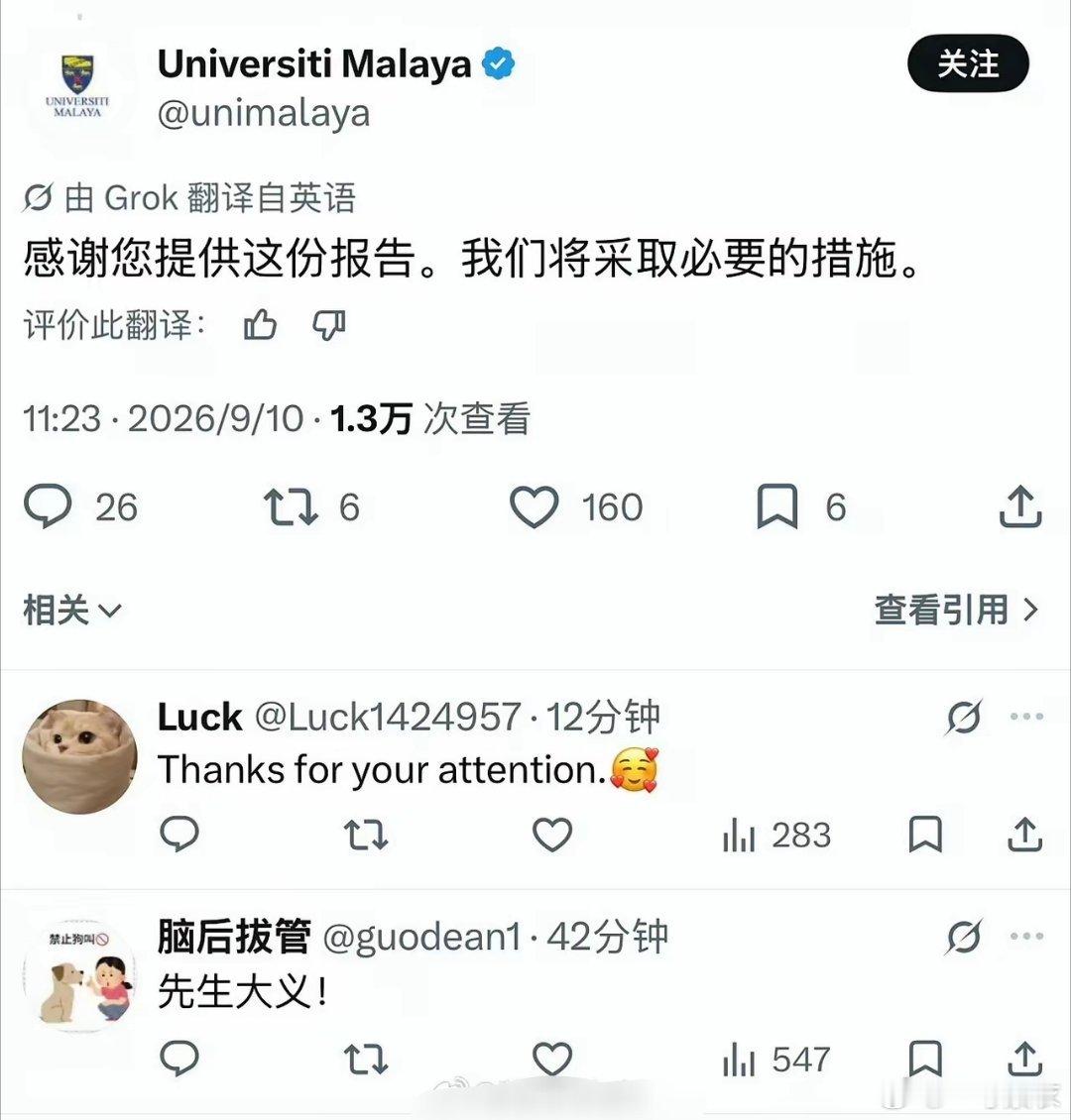 #马来亚大学回应称将会采取必要措施#她的留学资格之所以出现变数，直接原因只有一个：大量网友把她在国内恶意诬告4岁男童、煽动性别对立博流量的整套证据，翻译成英文实名投诉到了马来亚大学的官方邮箱。

陈锦婷目前是安徽新华学院与马来亚大学合作的一个本科预科班学生，她还没拿到马来亚大学正式录 ​