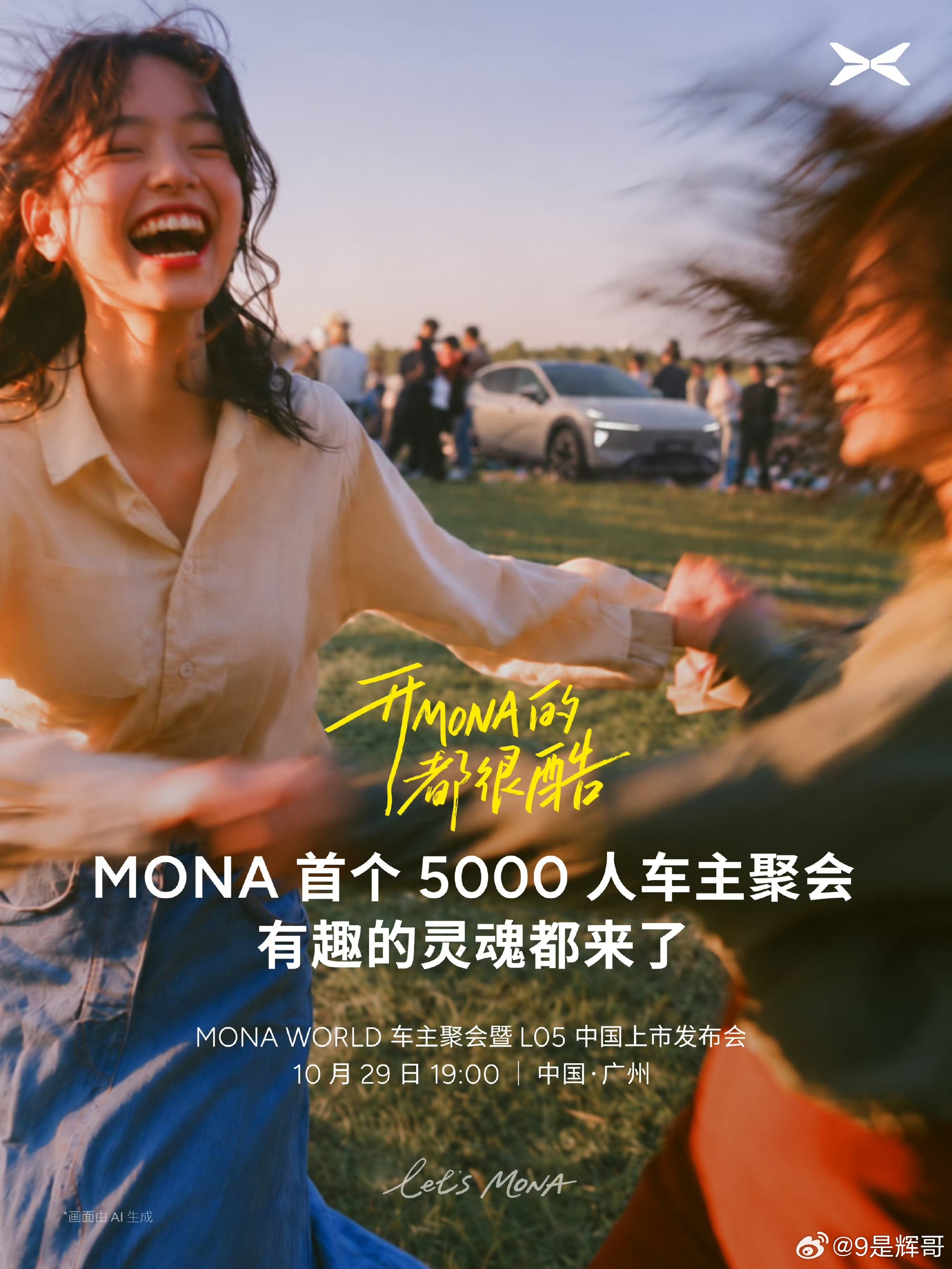 一边是5000位真金白银车主的聚会。

一边也是“真精败淫”的小黑水军+“固定喷角”博主的流量嗜血狂欢。

熟悉的阵容、熟悉的打法。GX和L03发布前都见识过了……也就那样。

希望这次，继续“抹得越狠、卖得越多”的怪象仍就灵验。

继续奏乐，继续舞……
#小鹏汽车[超话]##新能源汽车# ​