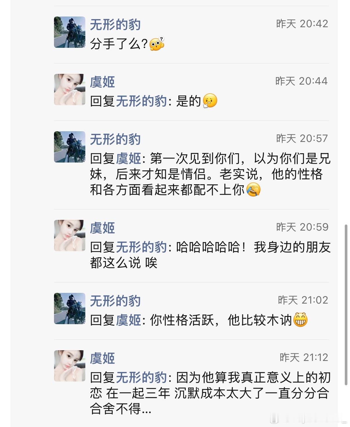 这个人是去年和zc还有他妈妈去惠州度假认识的 当时我们在酒店的私人沙滩拍照 zc他妈妈就和这个人聊起来了 他应该是酒店合作的弄海上游乐设施的 有摩托艇啊还有大疆无人机拍视频 我和zc在旁边拍照的时候他团队就一直用无人机给我们拍照 后面要走的时候把照片传给我加了微信 当时他还说请我们免费玩设施  ​