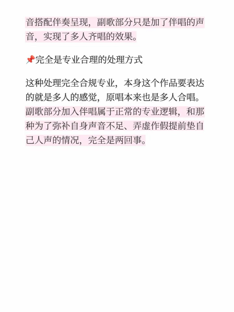 湾区晚会刷屏了，全在骂假唱，檀健次愣是被乐评人单独拎出来夸。
一边是演员跨界被扒垫音垫得亲妈都听不出，一边是他这首《傲世巨星》，粤语唱跳全开麦。边跳边唱，气息没散，高音没躲，副歌那个多人合唱效果是伴唱顶上去的，不是给他遮丑用的。
主歌纯人声，干干净净，学过唱歌的一耳朵就能听出门道。
乐评圈这次