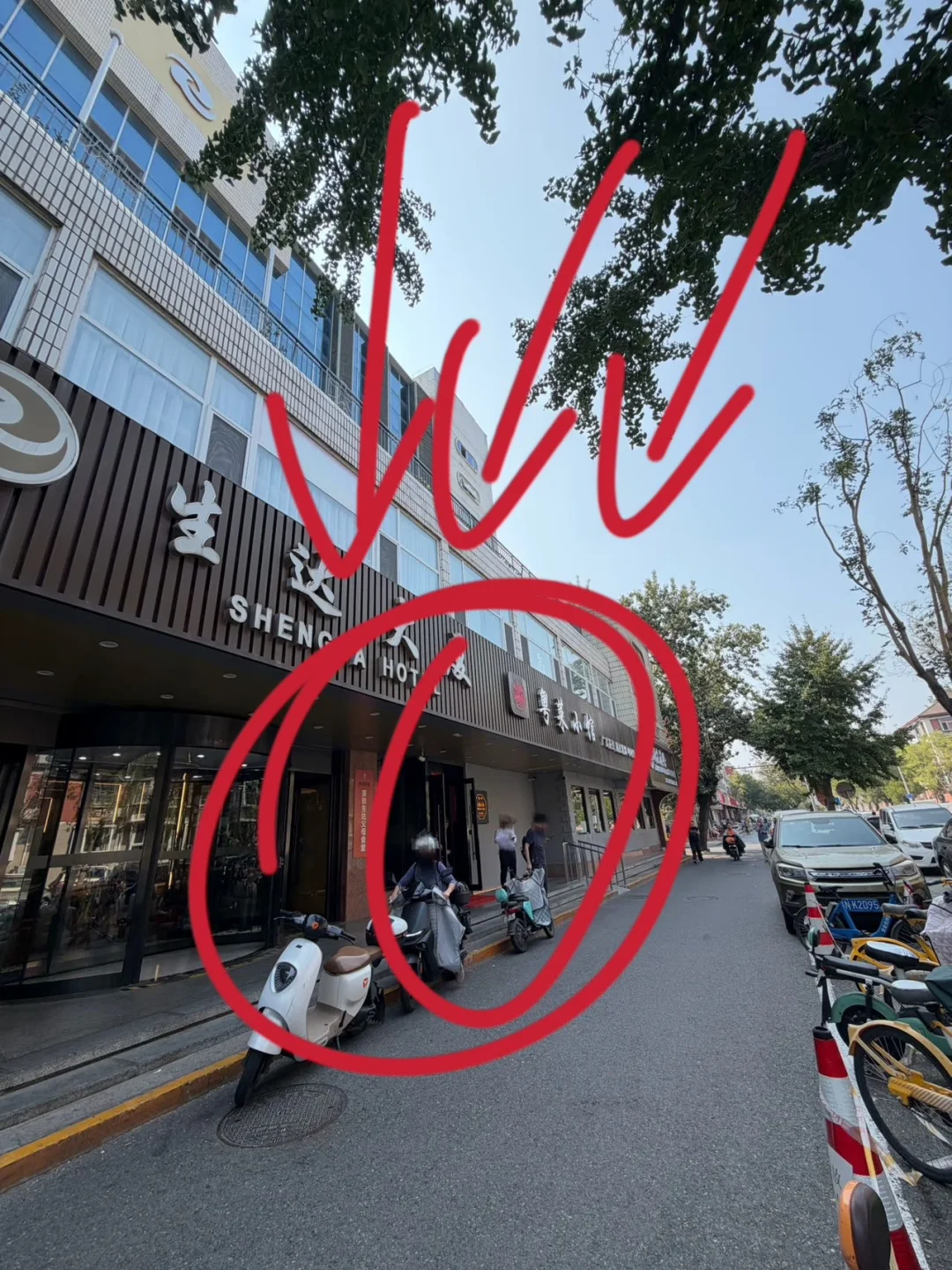 北京！！记住北京这个地方！！！真的nb  谁懂啊