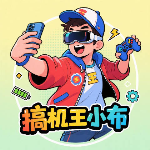 搞机王小布