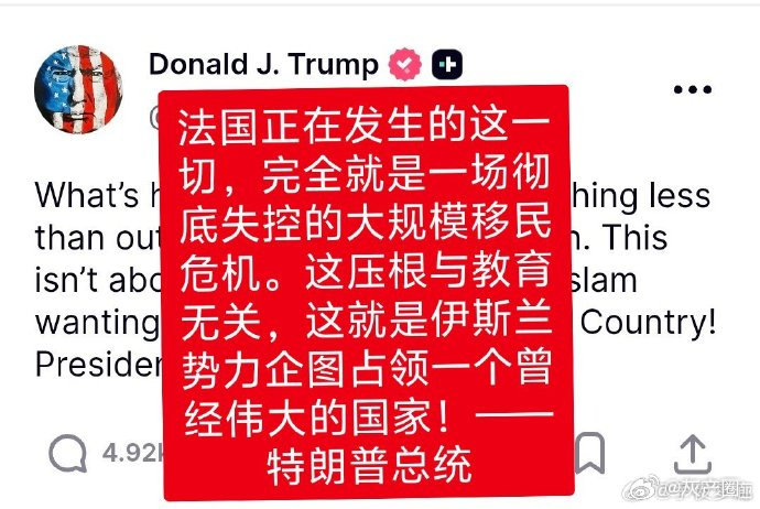 特朗普评法国高中生之乱，他还真不怕得罪中东国家和本国移民啊？[允悲] ​