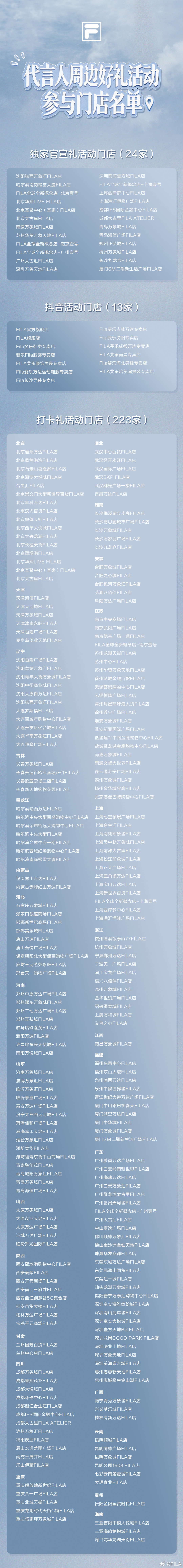 解锁王安宇同款，收获限定礼遇！

9月4日至9月13日活动期间
【WAY的留言箱】限定礼盒、王安宇大王扇、定制帆布包、专属收藏卡等你来拿
速速收藏好这份最全攻略！
#王安宇[超话]#

#fila#
#斐乐#
#王安宇FILA品牌代言人#
#WAY你好#
#王安宇#
#MakePerformanceBeautiful# ​