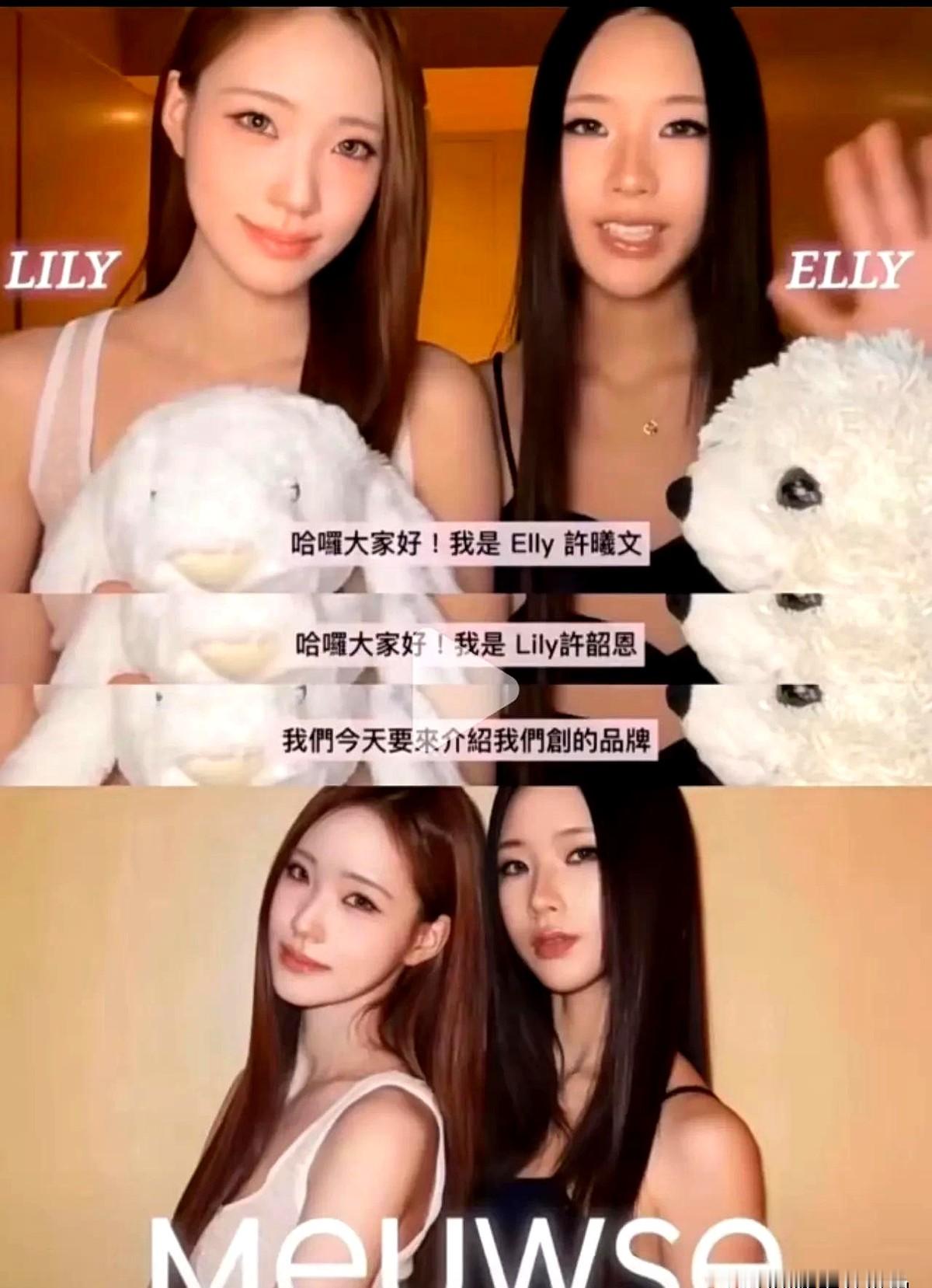 亲妈小S还在荧幕前搞怪，两个零零后女儿已经悄悄当上老板了。

许曦文和许韶恩联手弄了个时尚品牌。姐姐靠拍杂志混脸熟搞定视觉统筹，妹妹拿着画笔直接包揽创意设计。

小S放出话绝不插手，只在背后掏钱站台。这对姐妹花踩着亲妈铺好的流量红毯，连跳两级直接进军商业圈。

看客们吵翻了。有人眼红这泼天流量，感叹