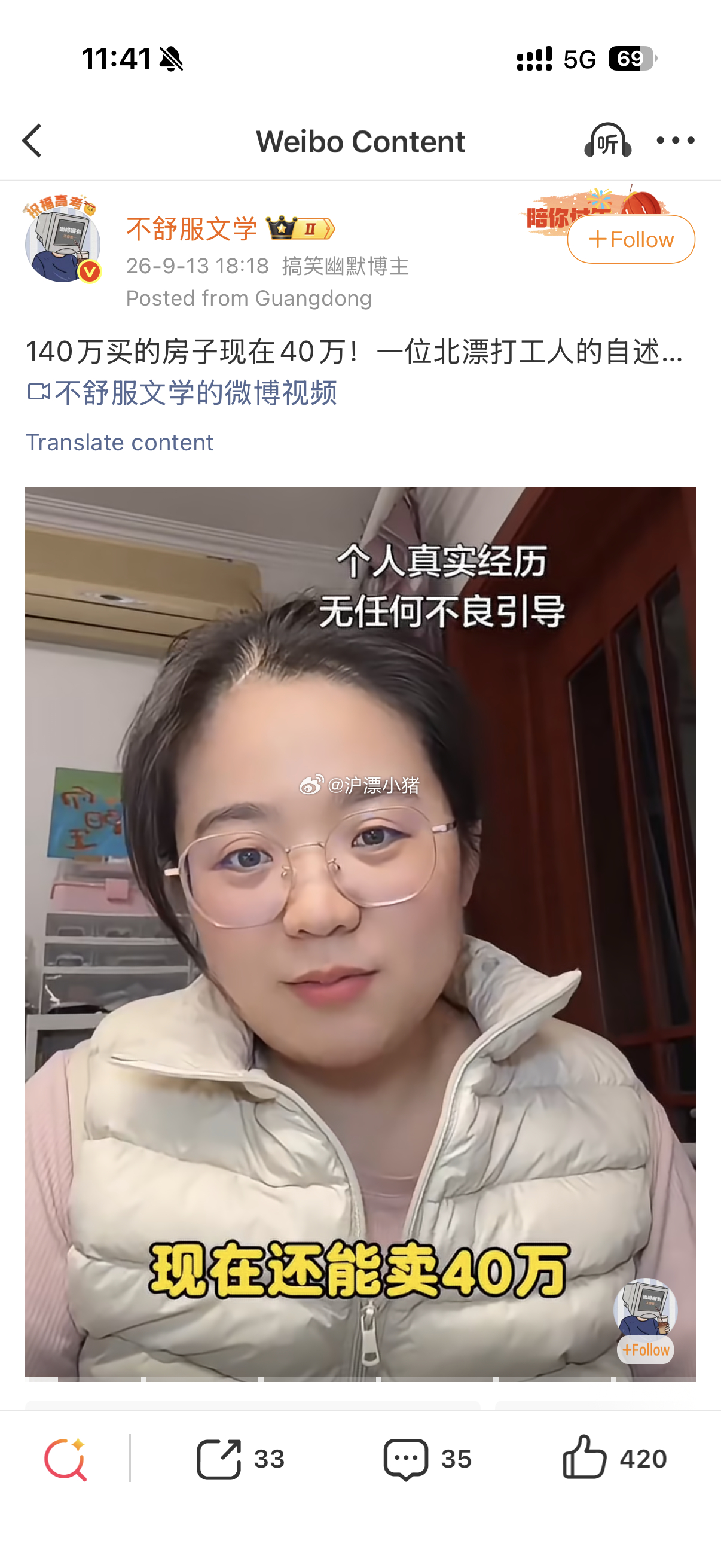 简直不可思议，哪里的房价能跌成这样？ ​​​