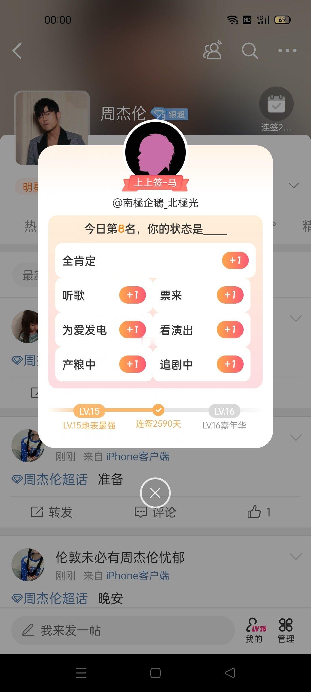 #周杰伦[超话]# 第8 晚安！ ​