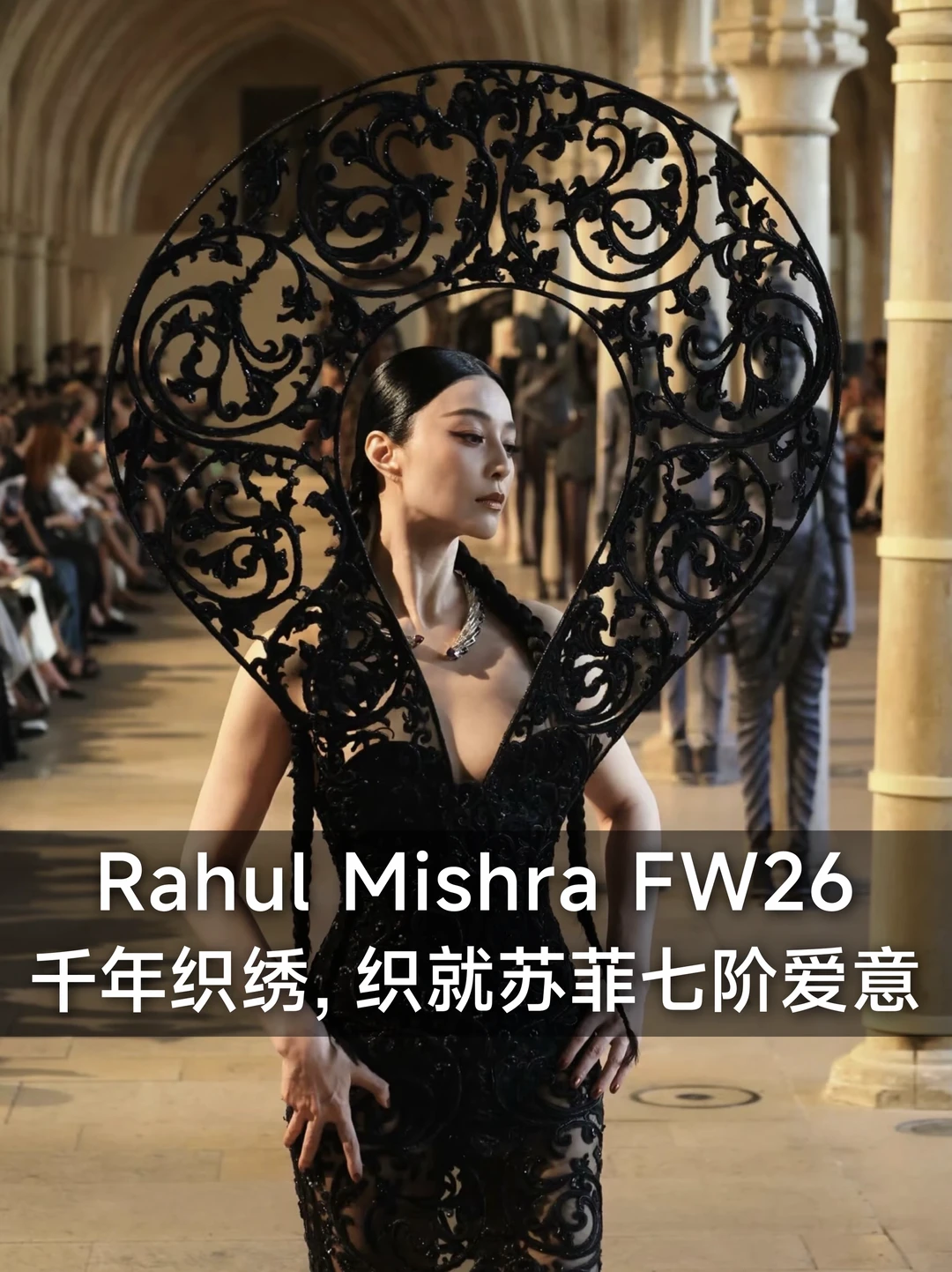 Rahul Mishra FW26｜印度千年织绣美学