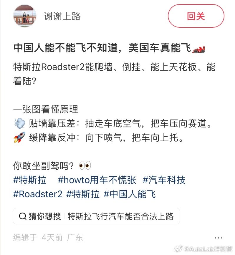 网友做了特斯拉Roadster的原理图解，是不是还挺清晰的[666] ​