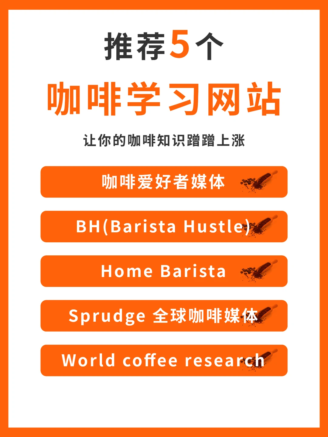 学会用这5个APP，直接转职咖啡师☕️