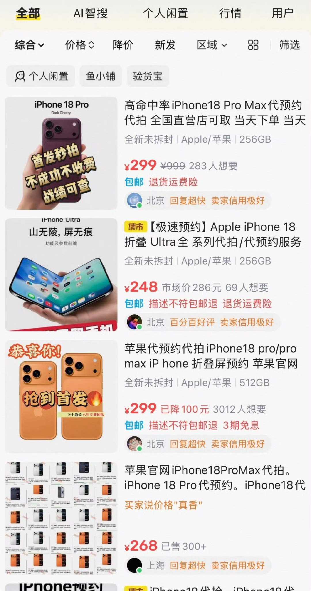 #德子的窝[超话]##iPhone18系列# 迭代稳步优化，硬件体验全面精进，依旧拥有稳固市场人气 ​