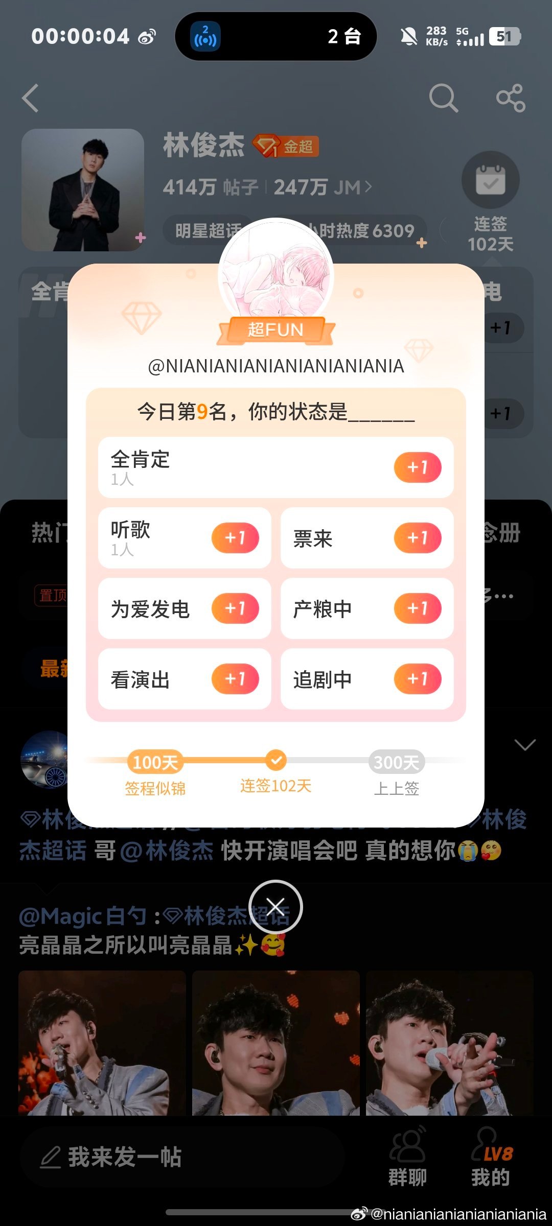 #林俊杰[超话]# 今日第九！晚安啦JM们！ ​