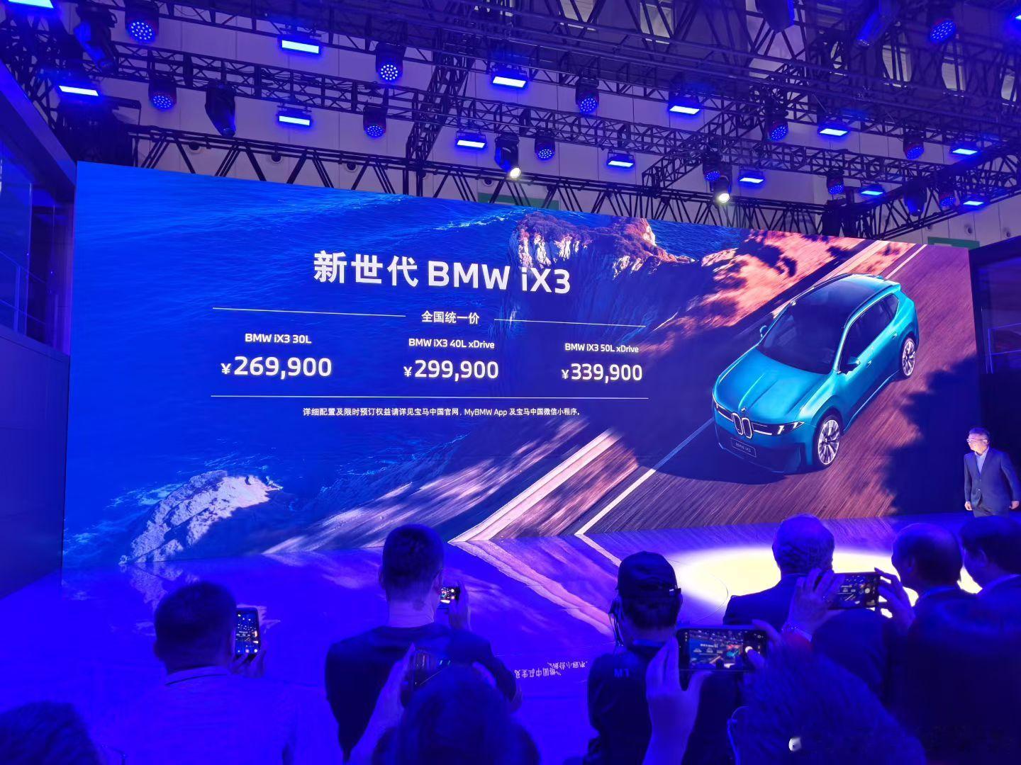 宝马全新iX3的定价决心很大，但能不能成则要看宝马的“营销”能力了：能否能制造声量来改变客户对其纯电车型的固有认知。

拭目以待！
#大v聊车# #宝马ix3价格# ​