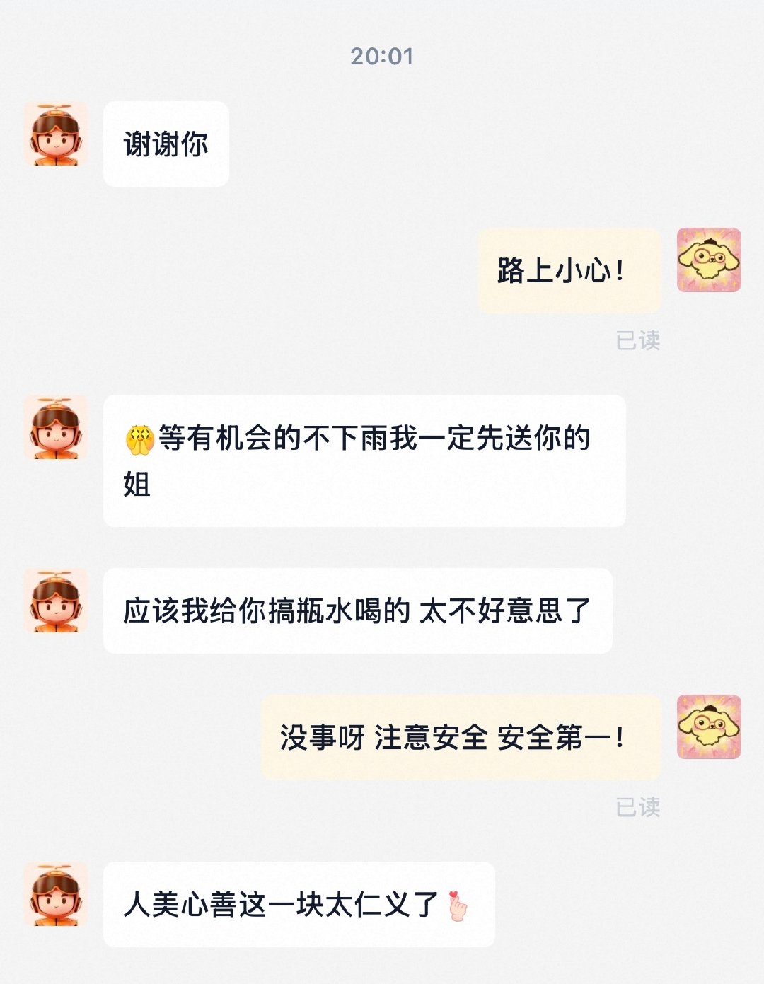 晚上六点下班点了个外卖八点才送到 超时了一个小时 本来可烦了后面接到电话 因为我的外卖都默认备注不打电话 骑手开头第一句就是姐我也不想给你打电话但是巴拉巴拉 妈呀太可怜了… 是外卖小哥在路上摔了 给我愧疚的于是打赏了一下 没想到雨会突然下这么大🙉  大家都太不容易了🤧 ​